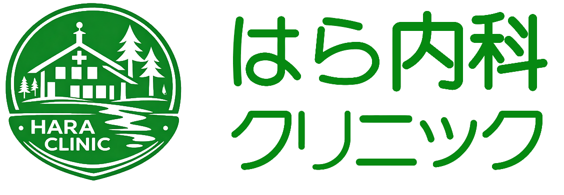 はら内科クリニック