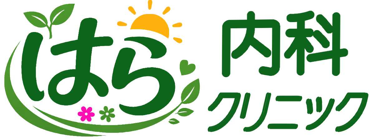 はら内科クリニック