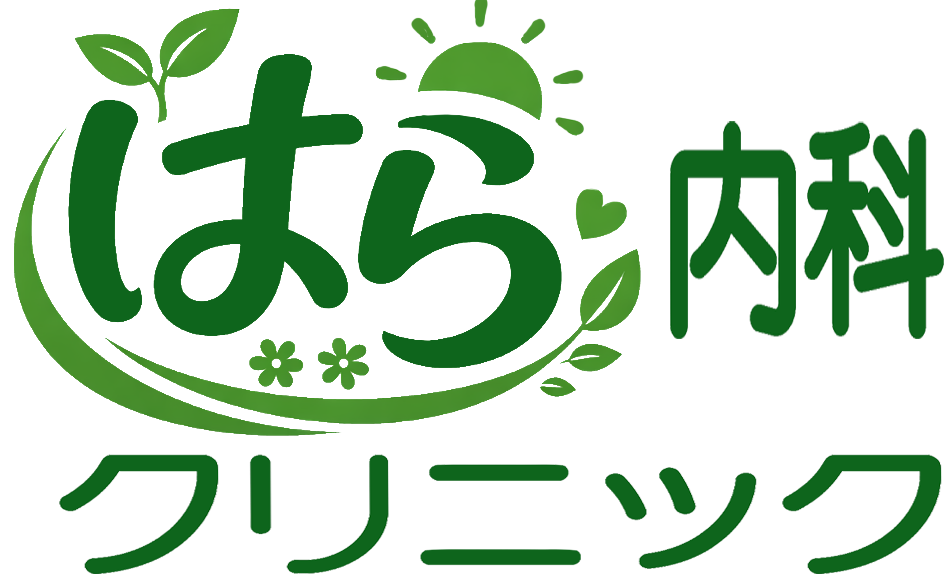 はら内科クリニック
