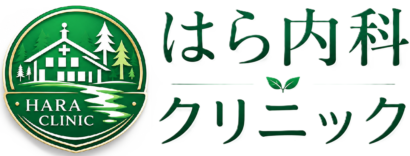 はら内科クリニック