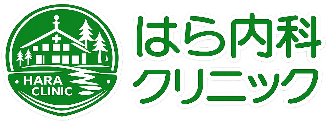 はら内科クリニック